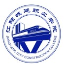 江阳城建职业学院