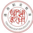 德阳通用电子科技学校