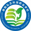 德阳弘正科技职业学校