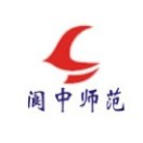 四川省阆中师范学校