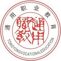 巴中平昌通用职业技术学校