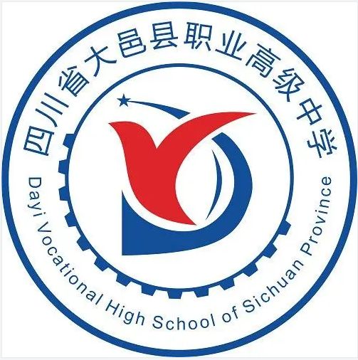 四川省大邑县职业高级中学