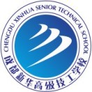 成都新华高级技工学校