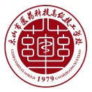 乐山市医药科技高级技工学校