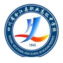 四川省合江县职业高级中学校