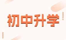 四川财经职业学院2023年对口招生财经商贸类职业技能考试报名