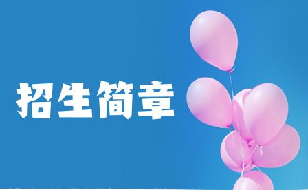 四川中职学校招生：泸州市纳溪区江南职业中学2023年招生专业及人数