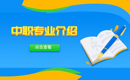 泸州医疗器械职业学院2023年单独招生职业技能测试大纲 （职业高中类）